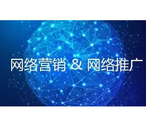 網(wǎng)絡(luò)推廣要有核心，應(yīng)注意哪些呢？