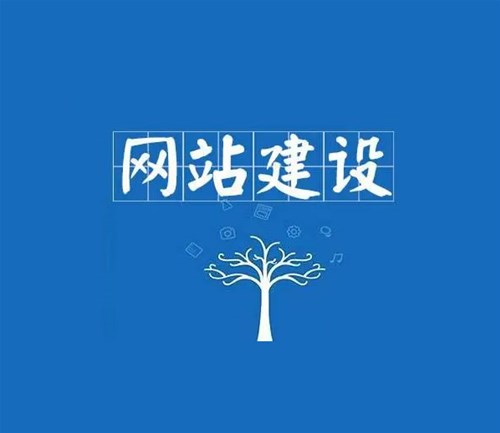 該怎么選擇南陽網(wǎng)站建設(shè)公司？