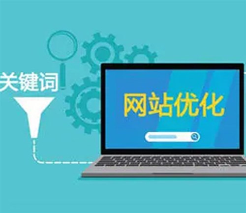 網(wǎng)站建設(shè)對(duì)企業(yè)來說有什么好處？