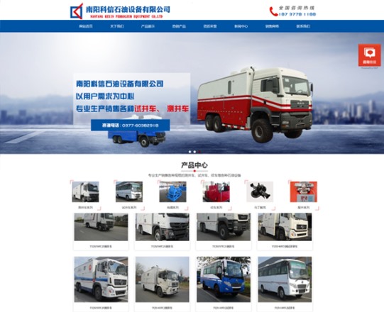 科信石油設(shè)備——試井絞車、測(cè)井絞車